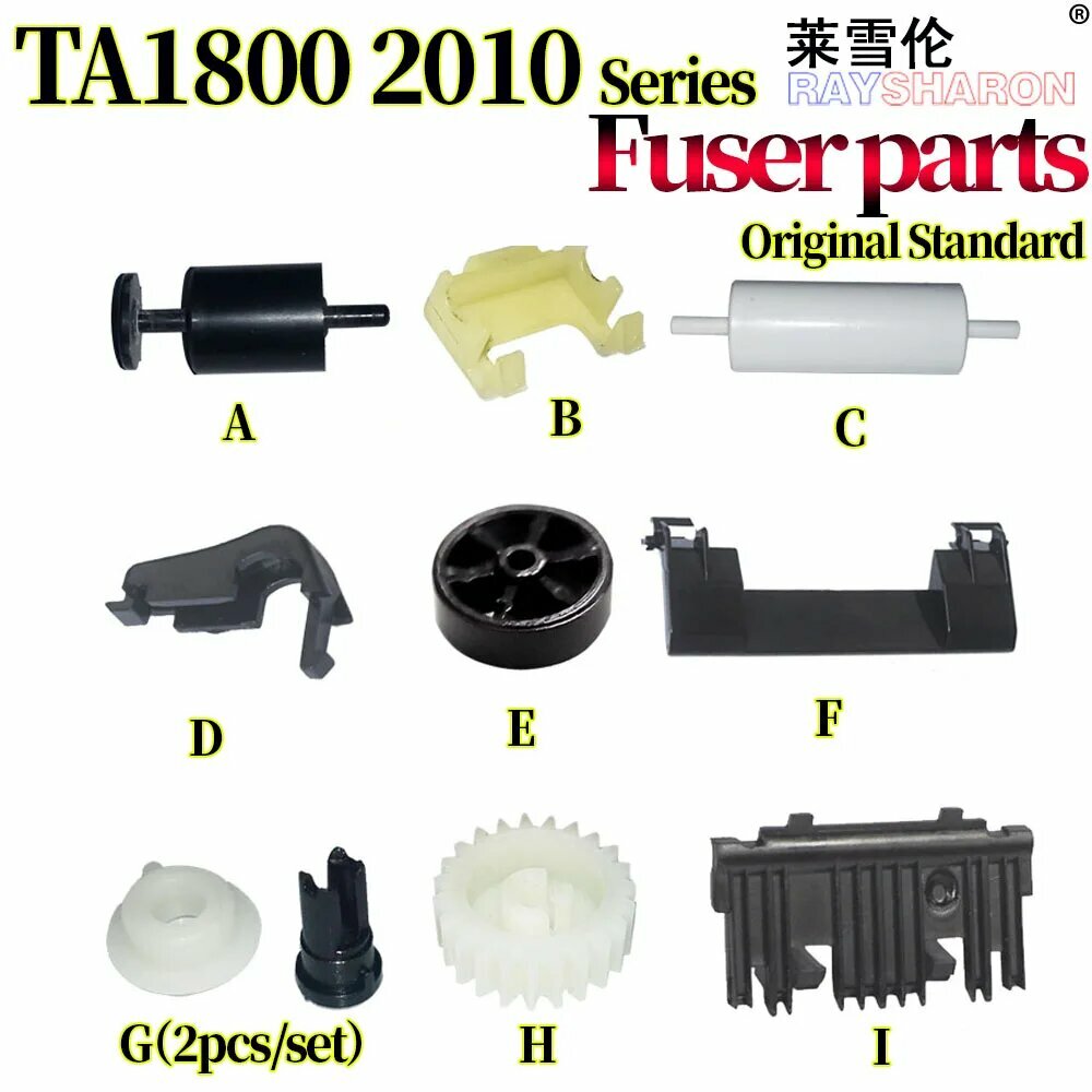 Ролик направляющего ролика RAYSHARON для Kyocera TASKalfa 1800 2200 1801 2201 2010 2011 2210 2211 A X5pcs