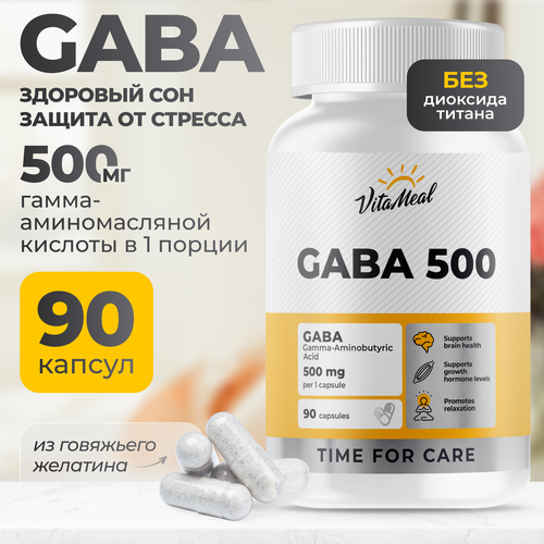 Габа, GABA 500 мг, БАД для улучшения сна VitaMeal GABA в капсулах, 90 ...