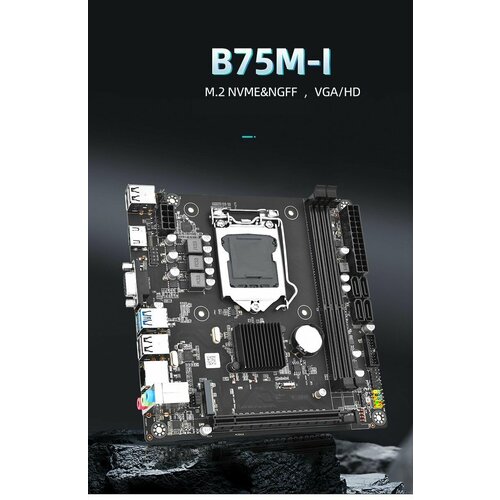 Материнская плата RX Mini ITX B75M-I, DDR3 до 16 ГБ, LGA1155, для Core i3/i5/i7
