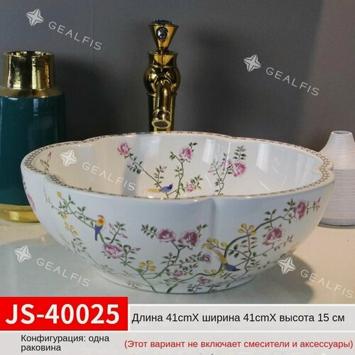 Изображение товара Белые раковины для ванной комнаты для верхней раковины с цветочным узором и птицей