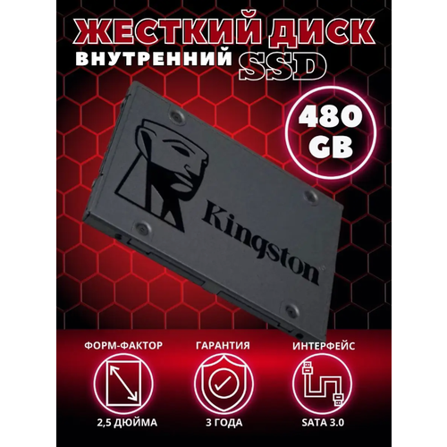 Внутренний диск SSD 480 ГБ A400 SATA III