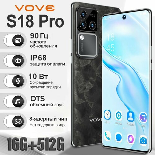 Новый смартфон S18Pro 16 ГБ512 ГБ Мобильные телефоны 5G 1235000₽