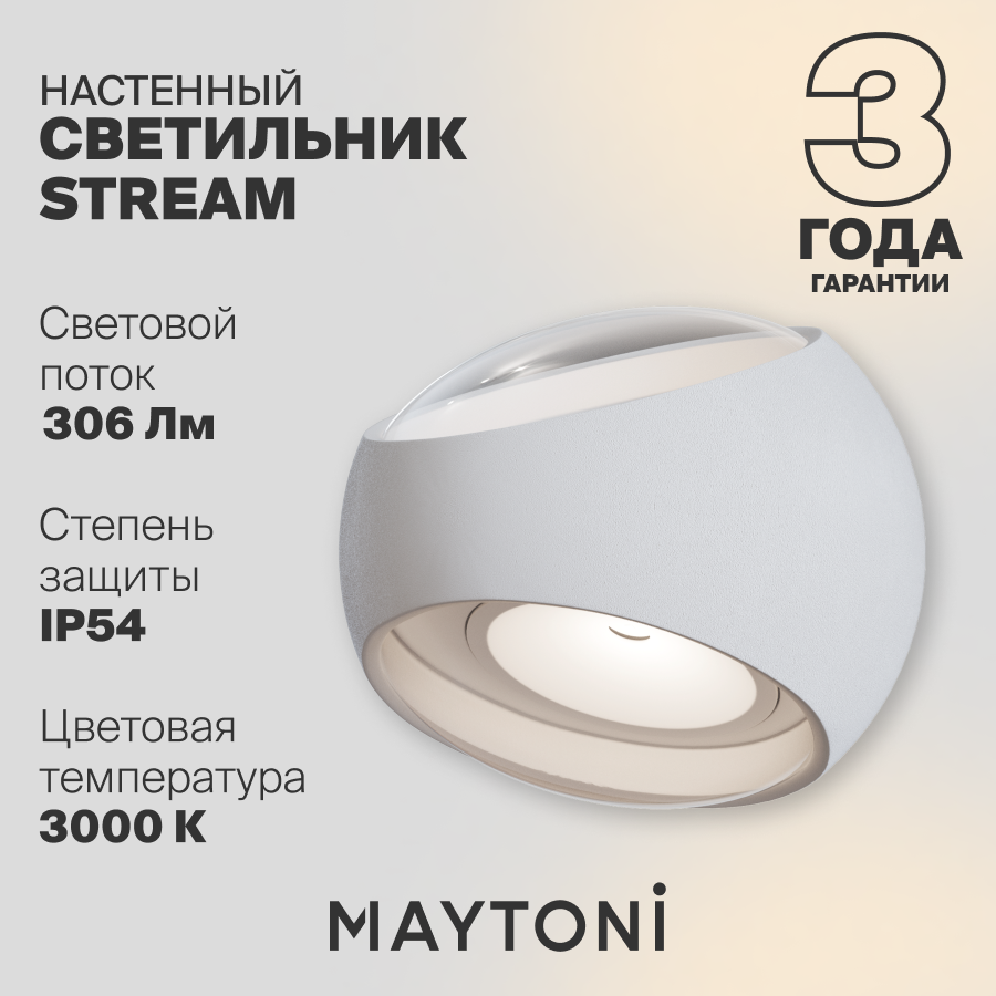 Настенный светильник бра белый Maytoni Stream IP54 O032WL-L6W3K