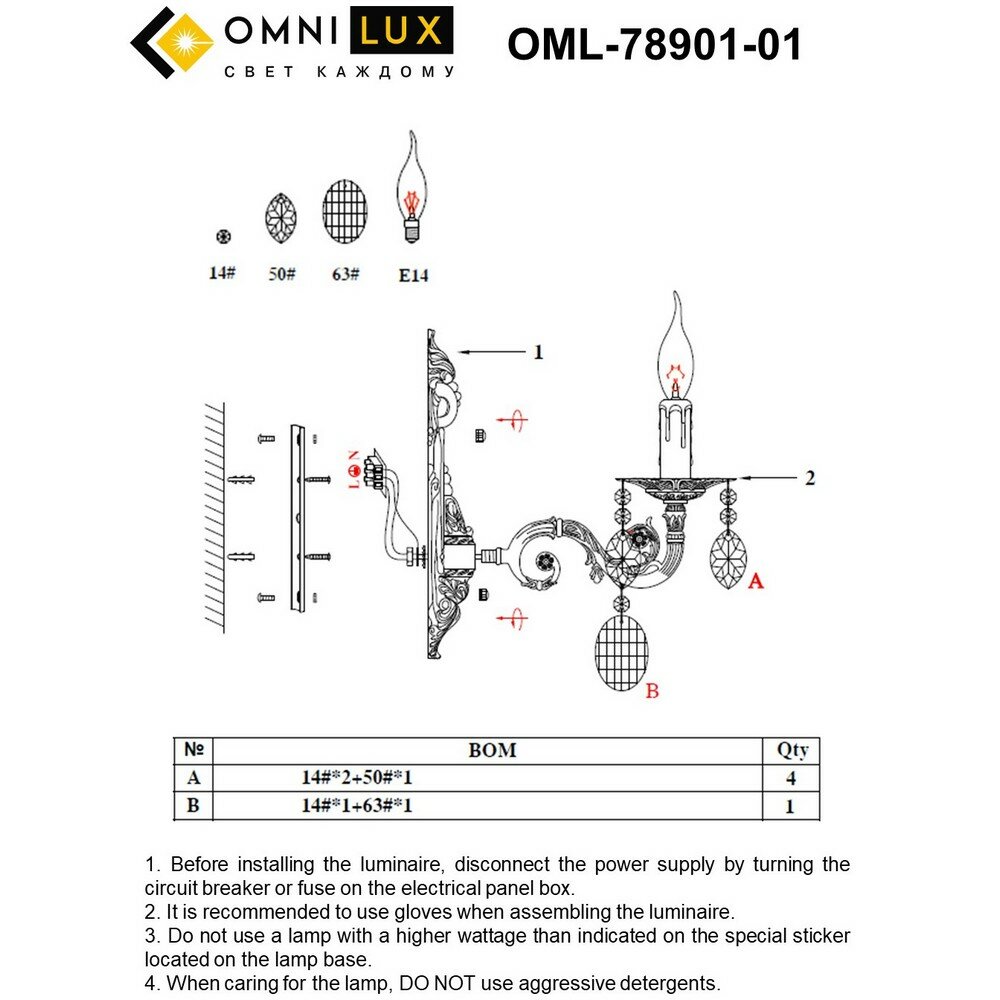 OML-78901-01 Бра настенное Omnilux Aosta — фото 1