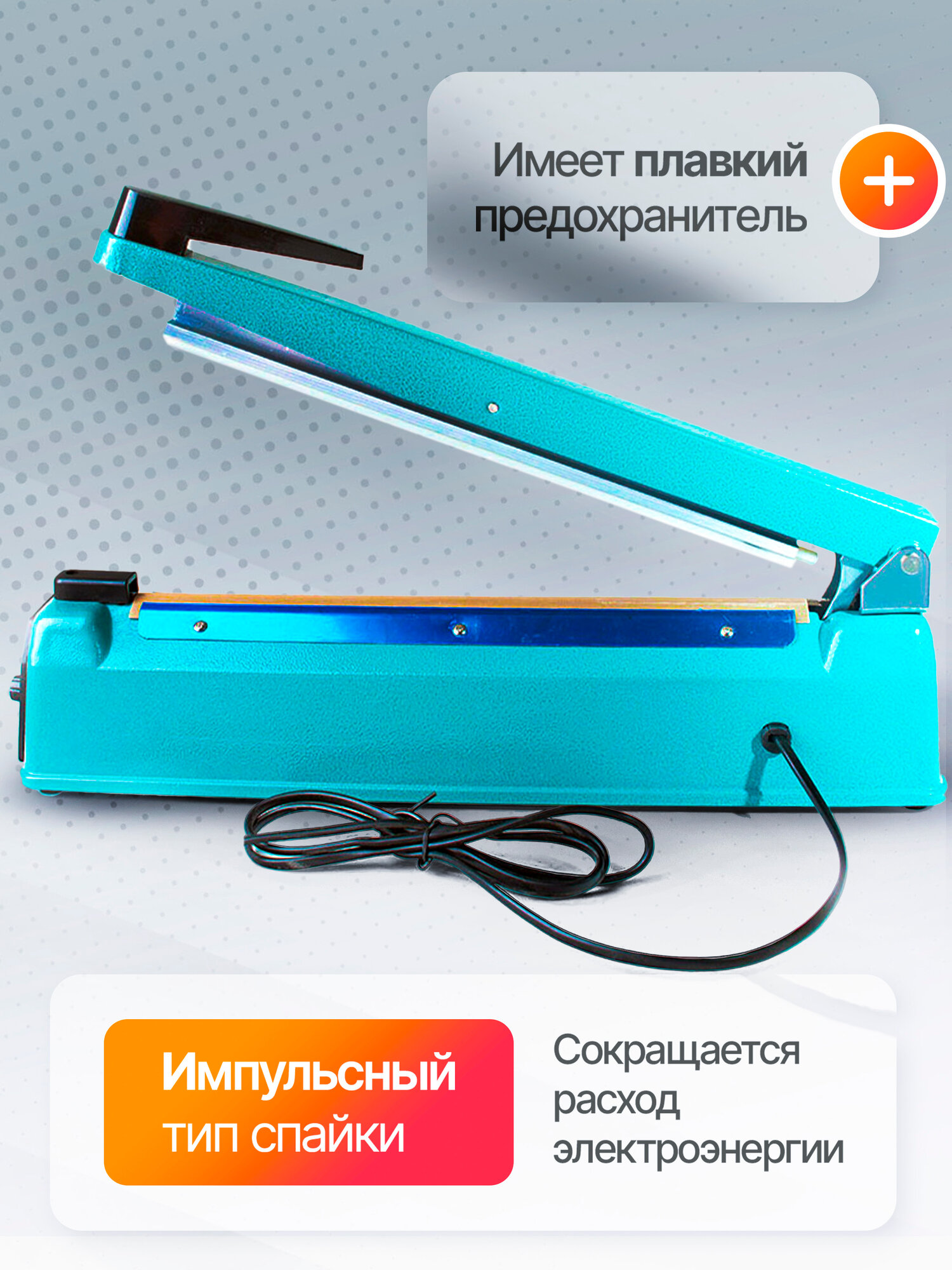 Импульсный запайщик пакетов Мехэлектрон PFS-B 200 8 мм для реторт-пакетов и других — фото 1