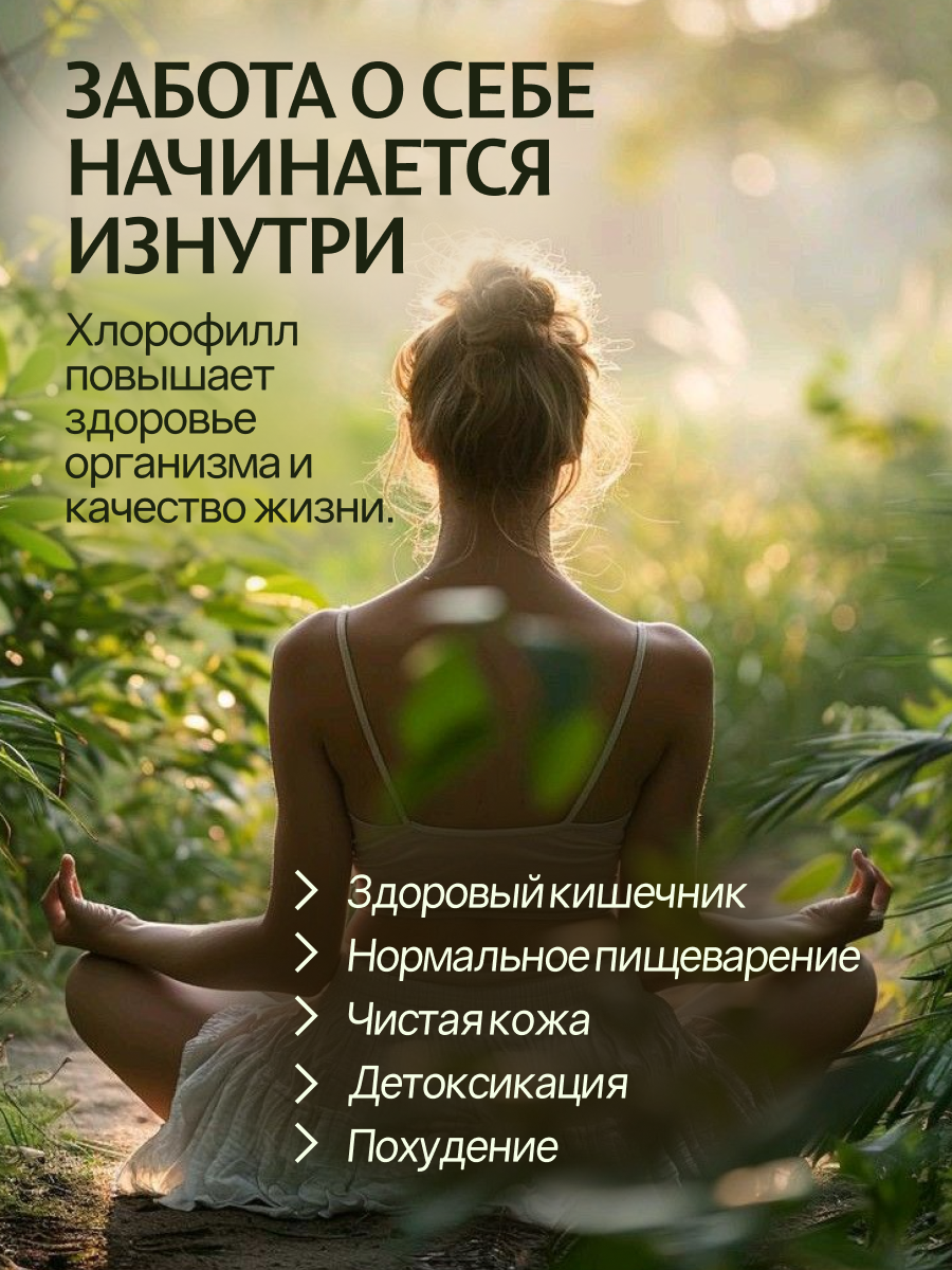 Хлорофилл SPORTTECH, концентрат жидкий, пищевой, с мятой, 1л, для очищения, детокса и похудения, — фото 1