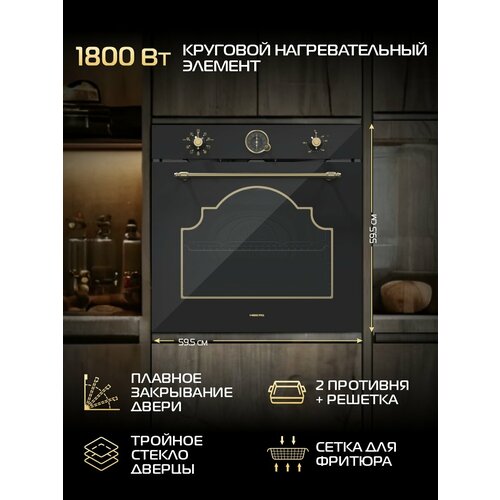 Духовой шкаф HIBERG VM 6392 BR с кольцевым нагревательным элементом конвекцией и грилем черный 73070₽