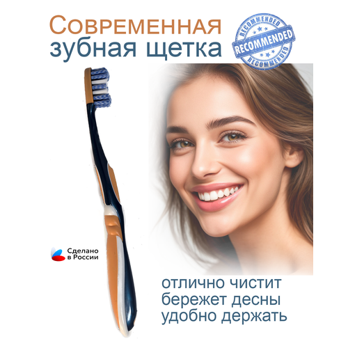 Зубная щетка MEDIC PRO PREMIUM medium, для ежедневного использования ЛЕНПЛАСТПОЛИМЕР