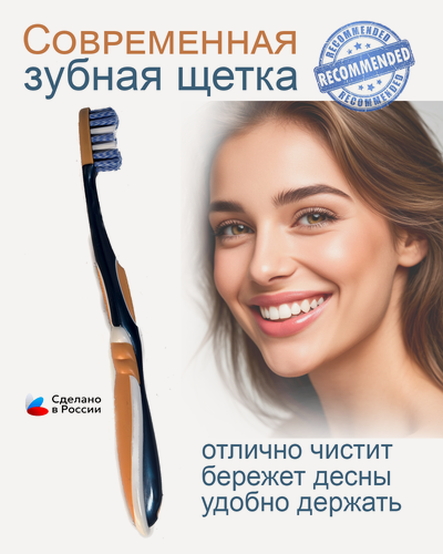 Изображение товара Зубная щетка MEDIC PRO PREMIUM medium, для ежедневного использования