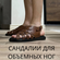Сандалии "Сандалеты", массажная стелька, застежка-пряжка. Данные сандали это обу...