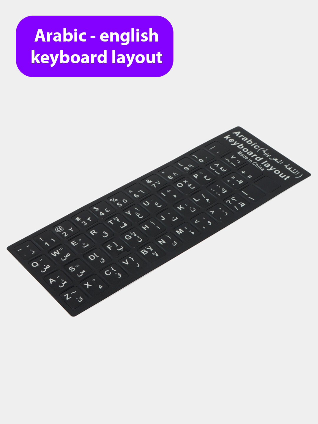 Наклейки для клавиатуру Арабские, Английсике, буквы стикеры,