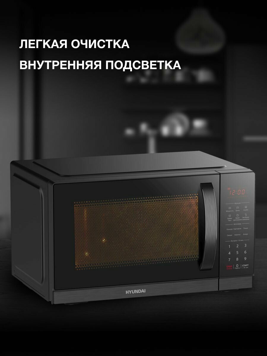 Микроволновая Печь Hyundai HYM-D3011 25л. 900Вт черный — фото 1