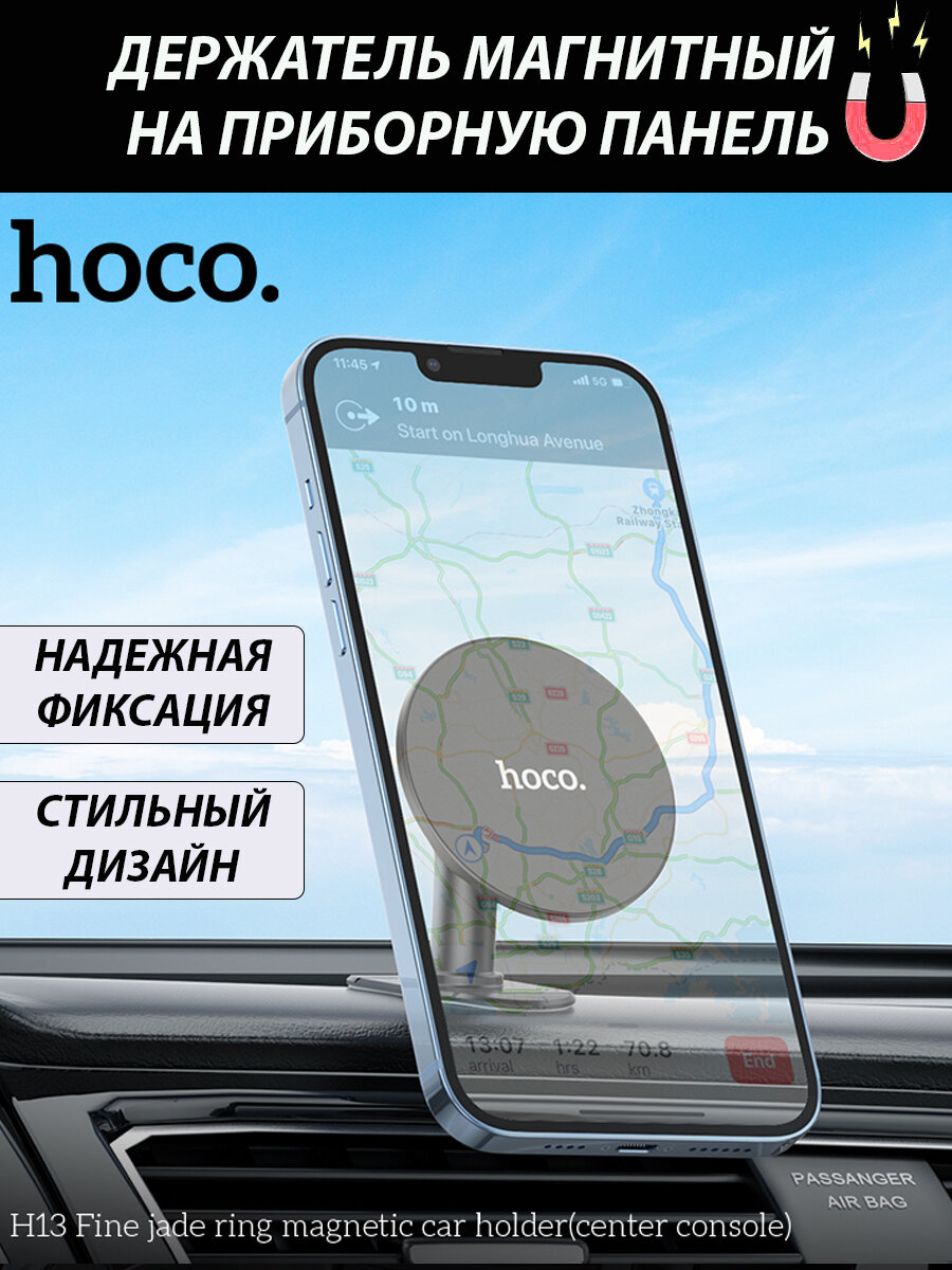 Держатель автомобильный Hoco H13
