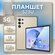 Планшет S23U, золотистый, 16/512гб, экран 11 дюймов, Android 13, ...