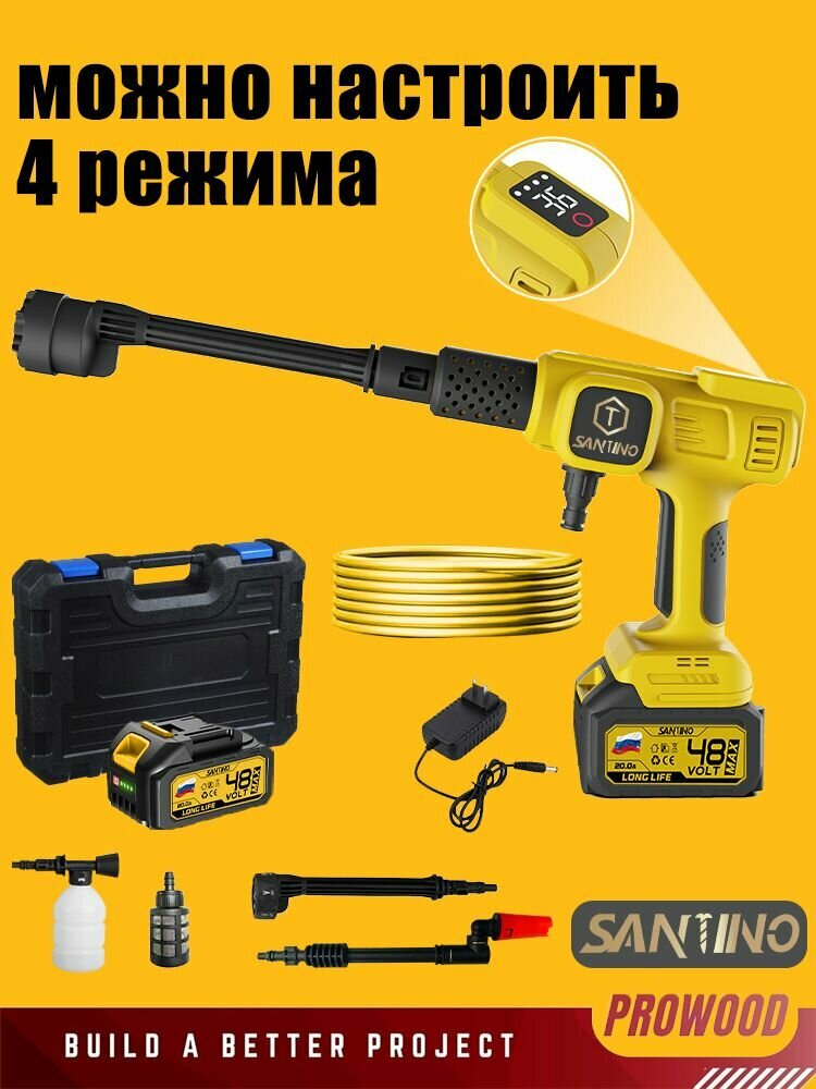 Автомойка SANTINO, на литиевой батарее, 1 аккумулятора, шланг 5 метров, 4000 л/мин