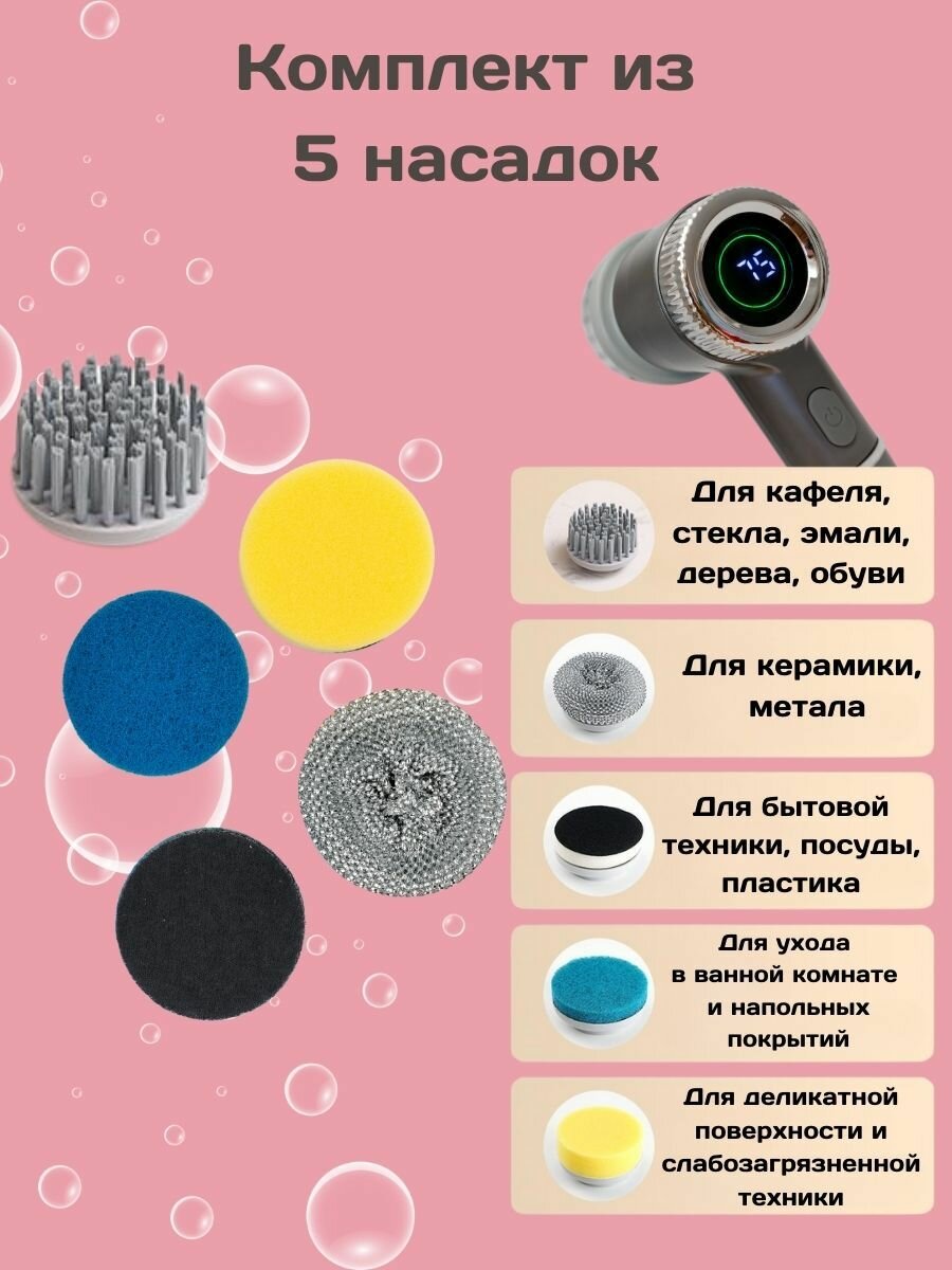 Набор сменных насадок для электрической щетки 5 штук