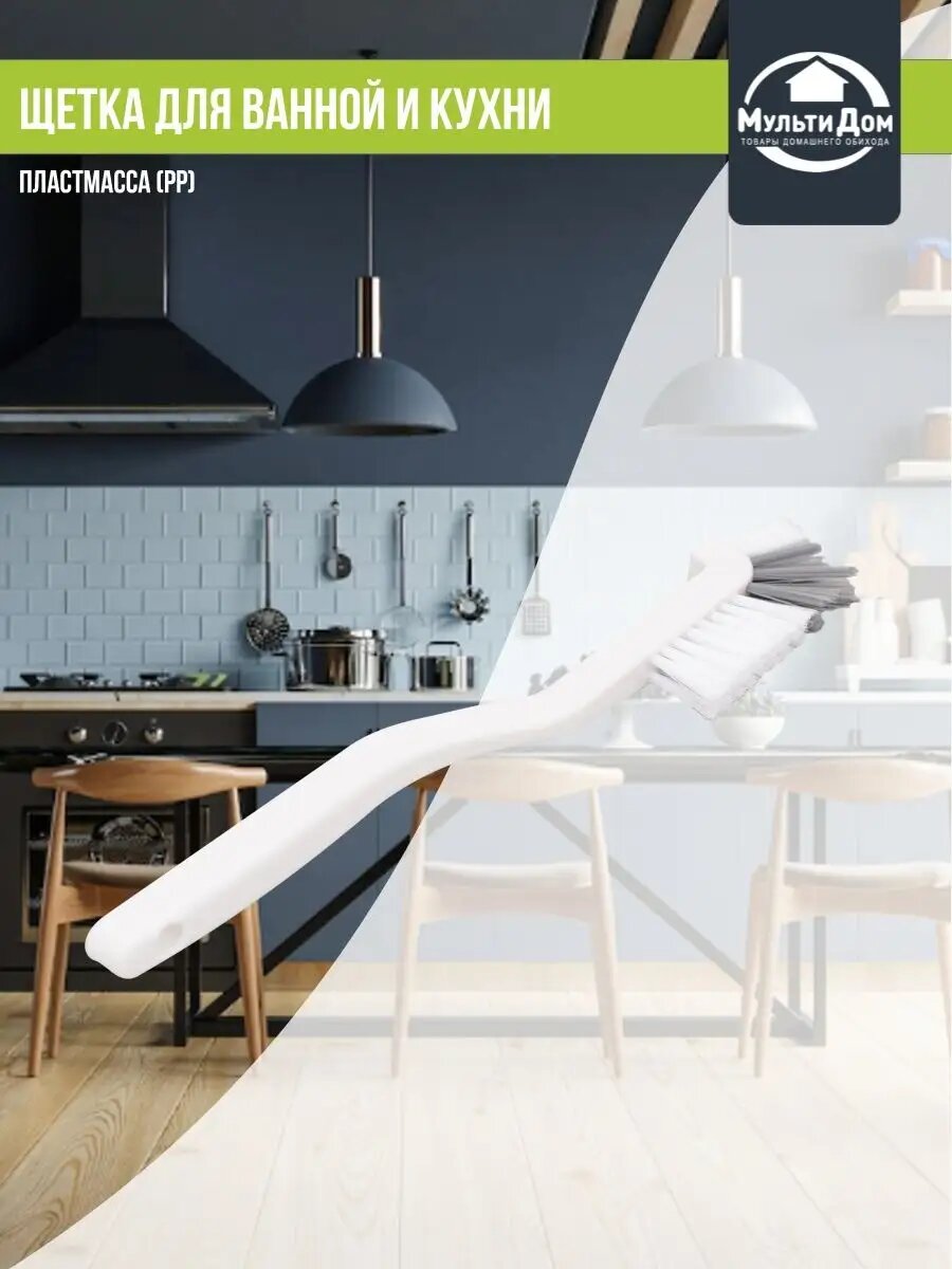 Щетка для уборки в ванной и кухне  Уголок   пластик  длина 25 5 см 