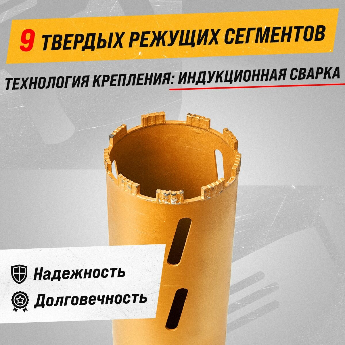 Коронки И Наборы Для Электроинструмента Коронка для алмазного сверления бурения сухорез 127*350 мм