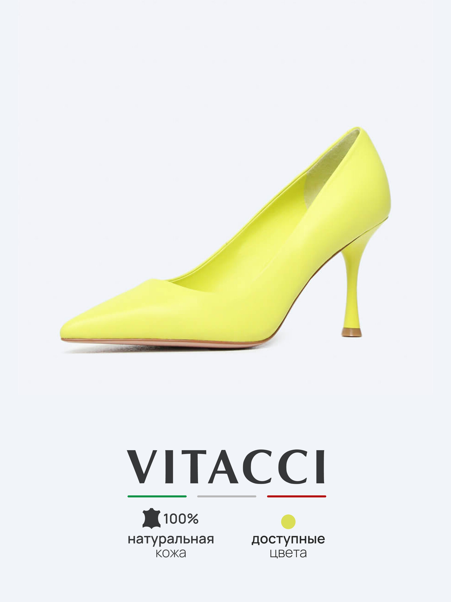 Туфли лодочки VITACCI, размер 37, светло-желтый