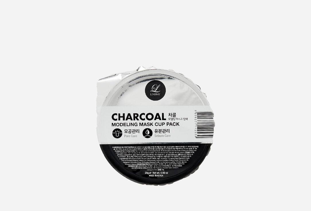 LindsayCharcoal Modeling Mask Cup Pack | Очищающая альгинатная маска