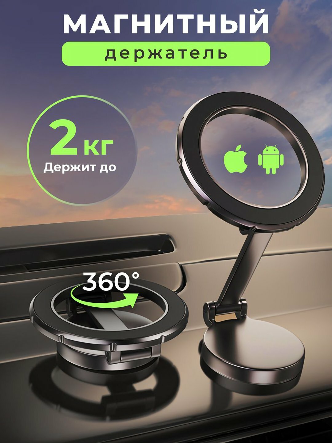Держатель, магнитный, для телефона, L-образный, автомобильный, до 350 г, 37х30 мм