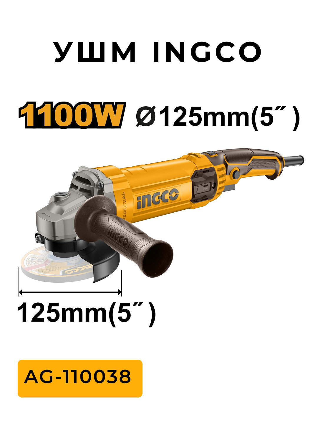 Углошлифовальная машина Ingco AG-110038
