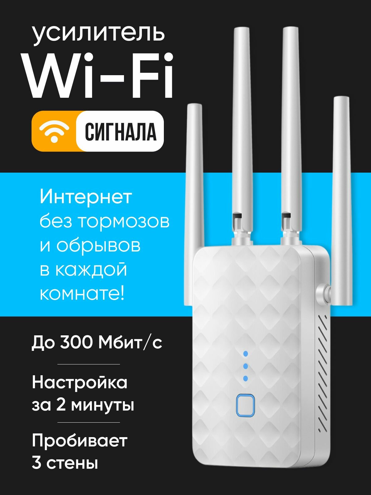 Усилитель Wi-Fi сигнала, репитер wifi точка доступа 2.4 ггц, белый
