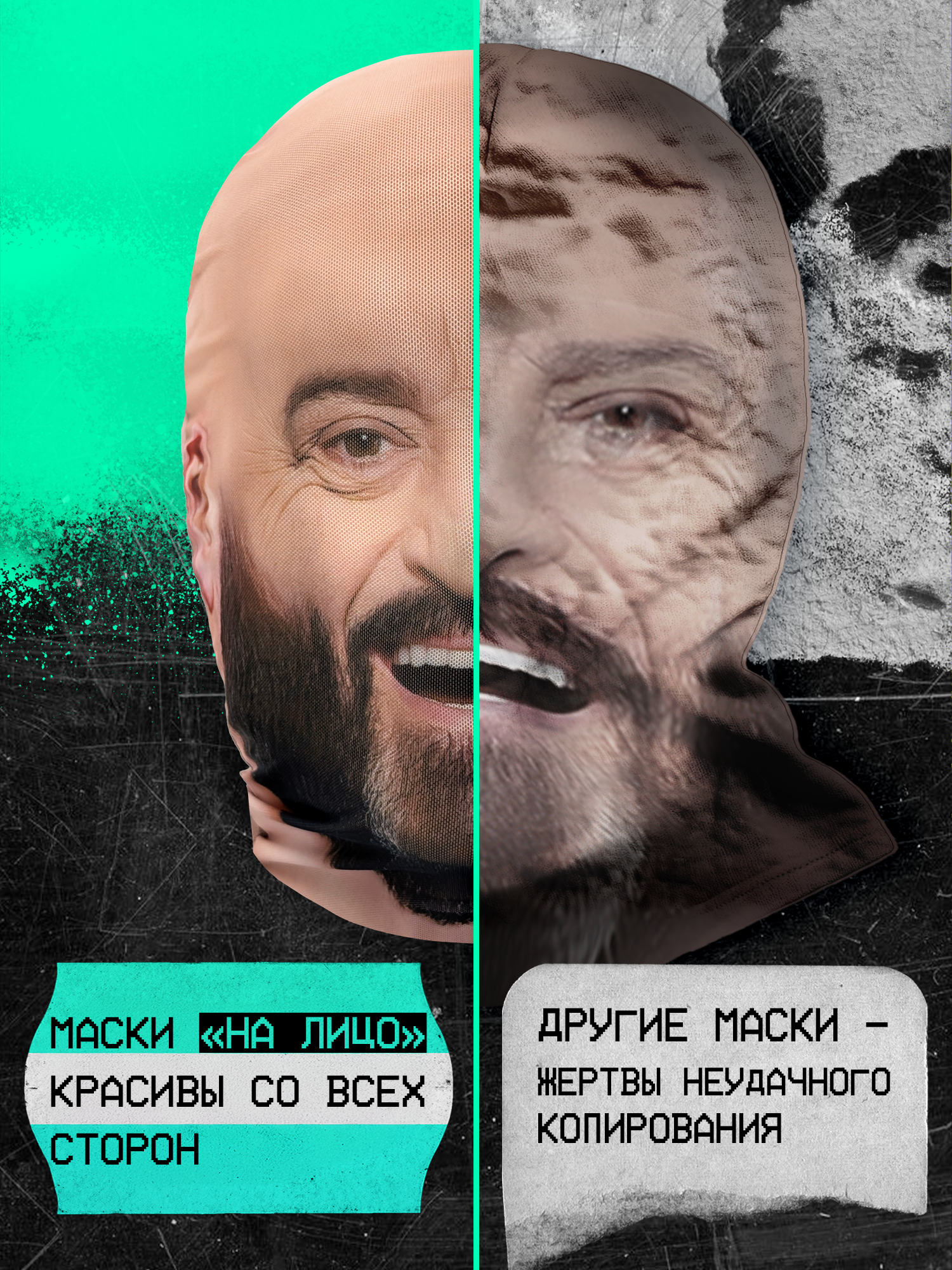Карнавальная тканевая маска на лицо Михаил Шуфутинский — фото 1