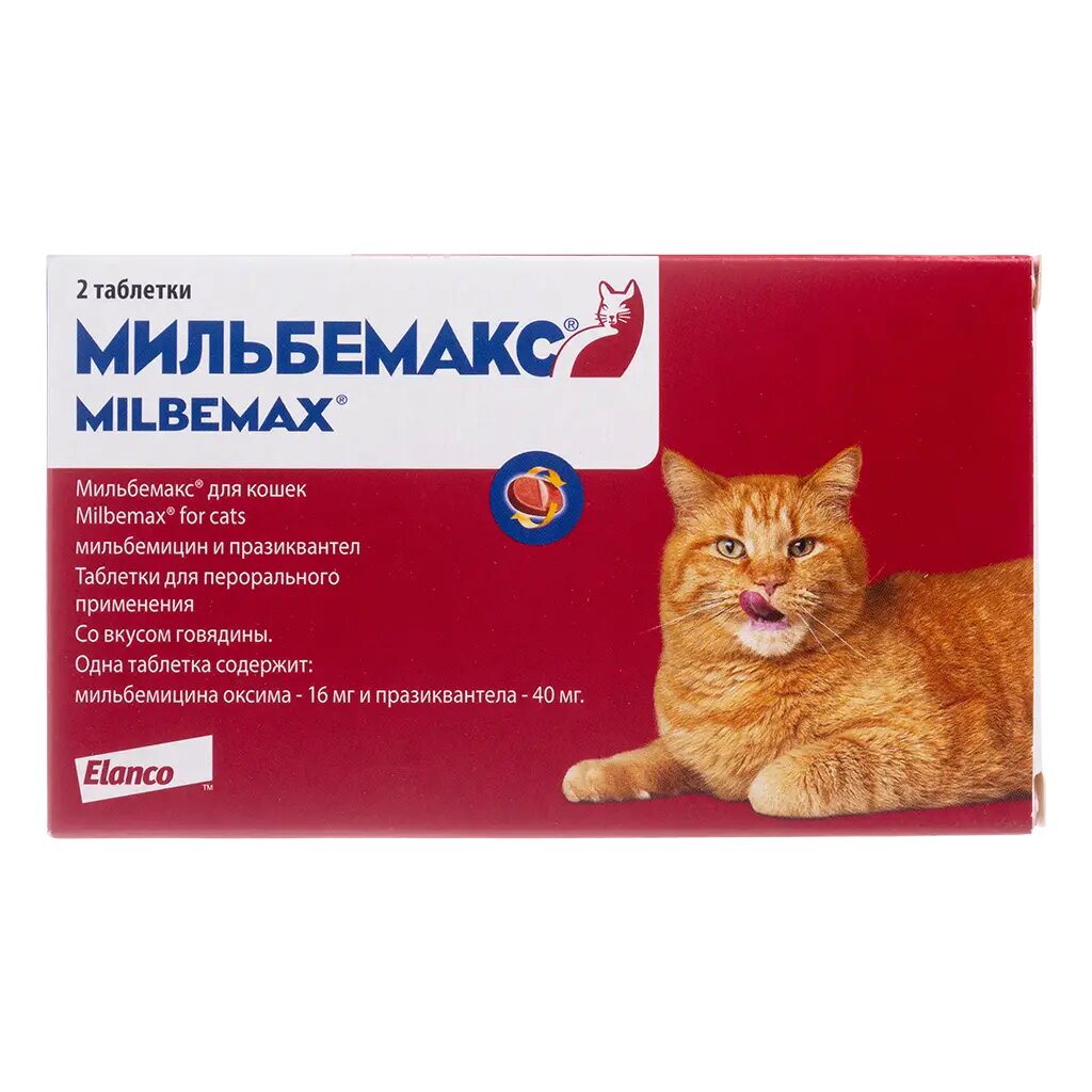 Мильбемакс антигельминтик для кошек 16 мг/40 мг таблетки 2 шт