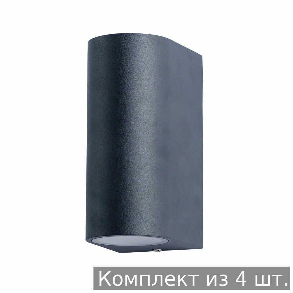 Набор из 4 шт. Уличный настенный светильник Compass Arte Lamp A3102AL-2BK