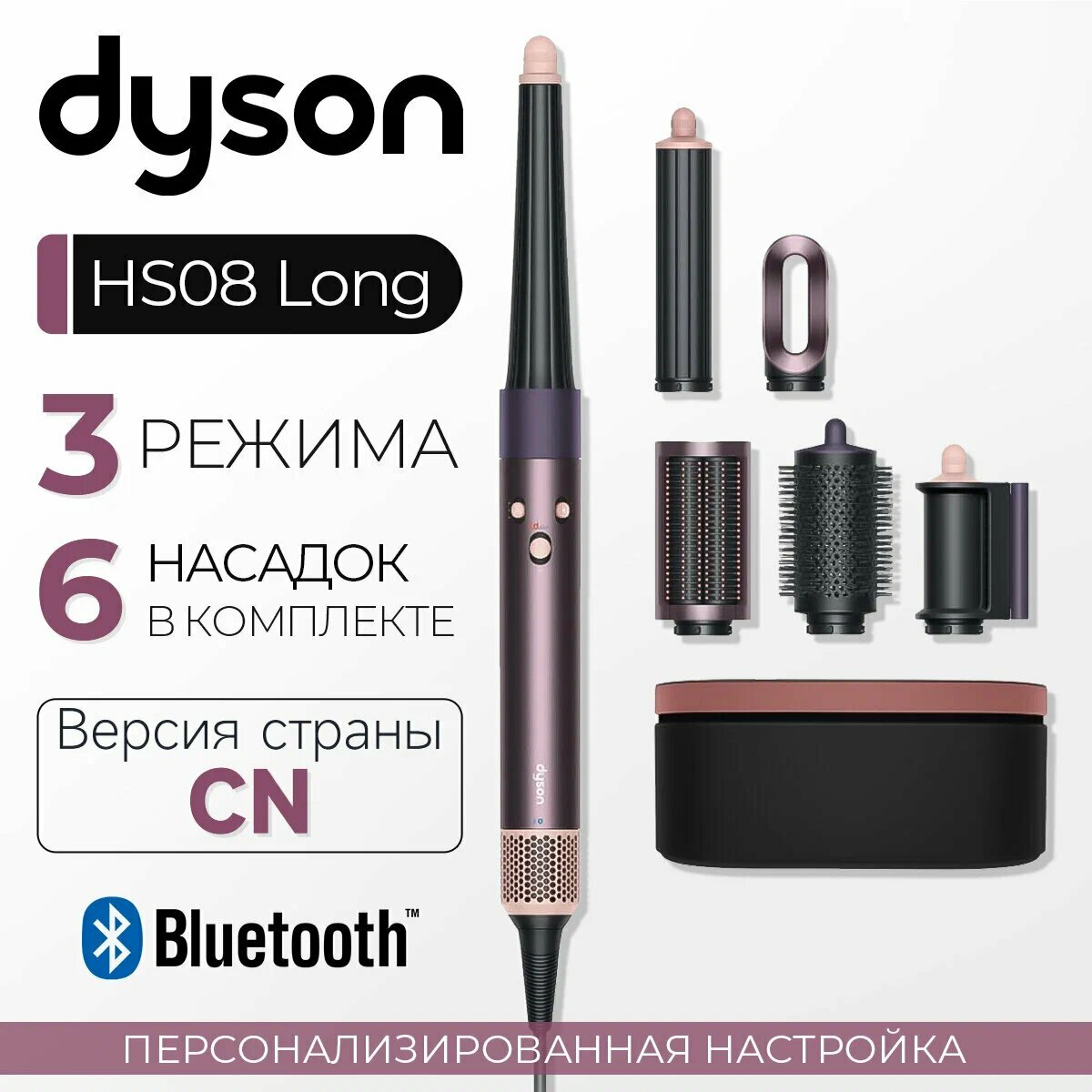 Фен-стайлер Dyson "Airwrap i.d.", 1300Вт, 3 скорости и 3 температурных режима, Jasper Plum