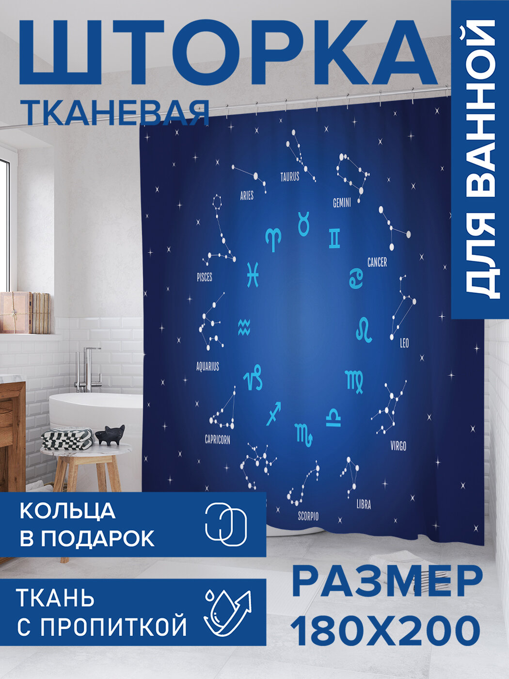 Штора в ванную тканевая с водоотталкивающей пропиткой / занавеска в душевую с рисунком 
