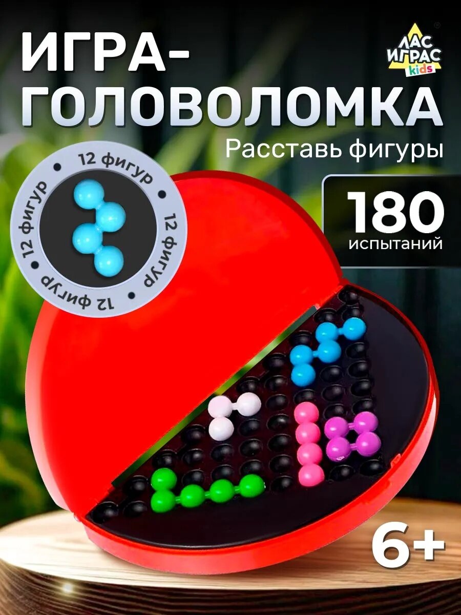 Настольная игра "ЛогикУМ" головоломка для детей, 180 заданий, Лас Играс KIDS