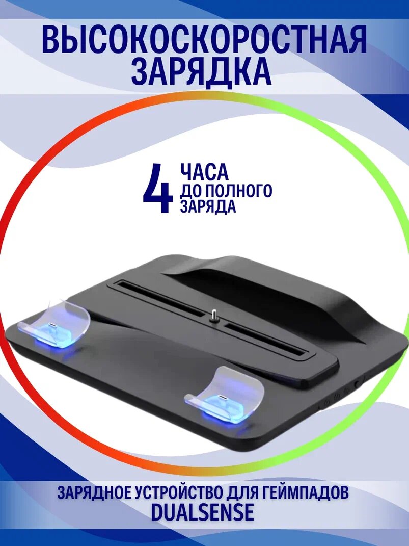 Многофункциональный стенд DOBE для PS5 (Не Slim) c функцией охлаждения и док-станцией, черный — фото 1