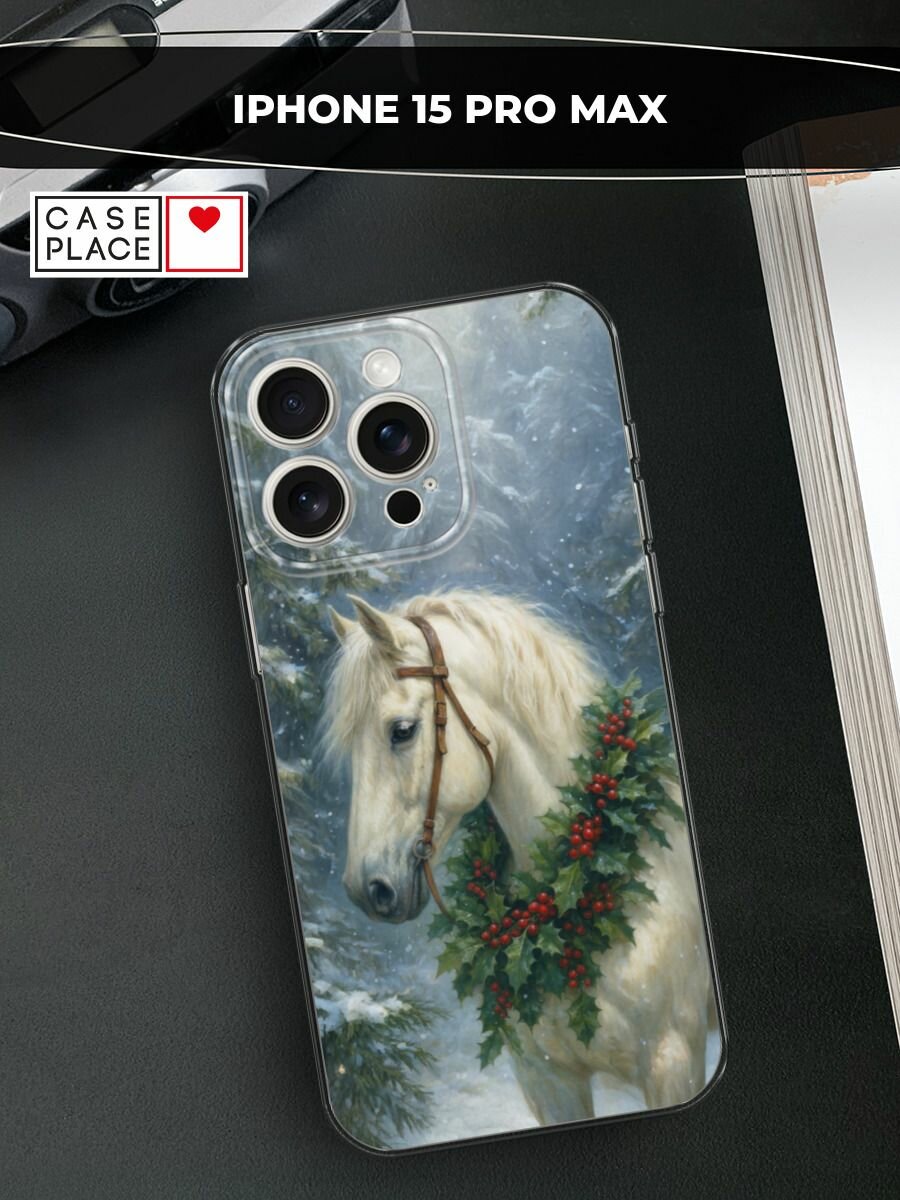 Чехол на Apple iPhone 15 Pro Max / Айфон 15 Про Макс с принтом "Белый конь с венком"