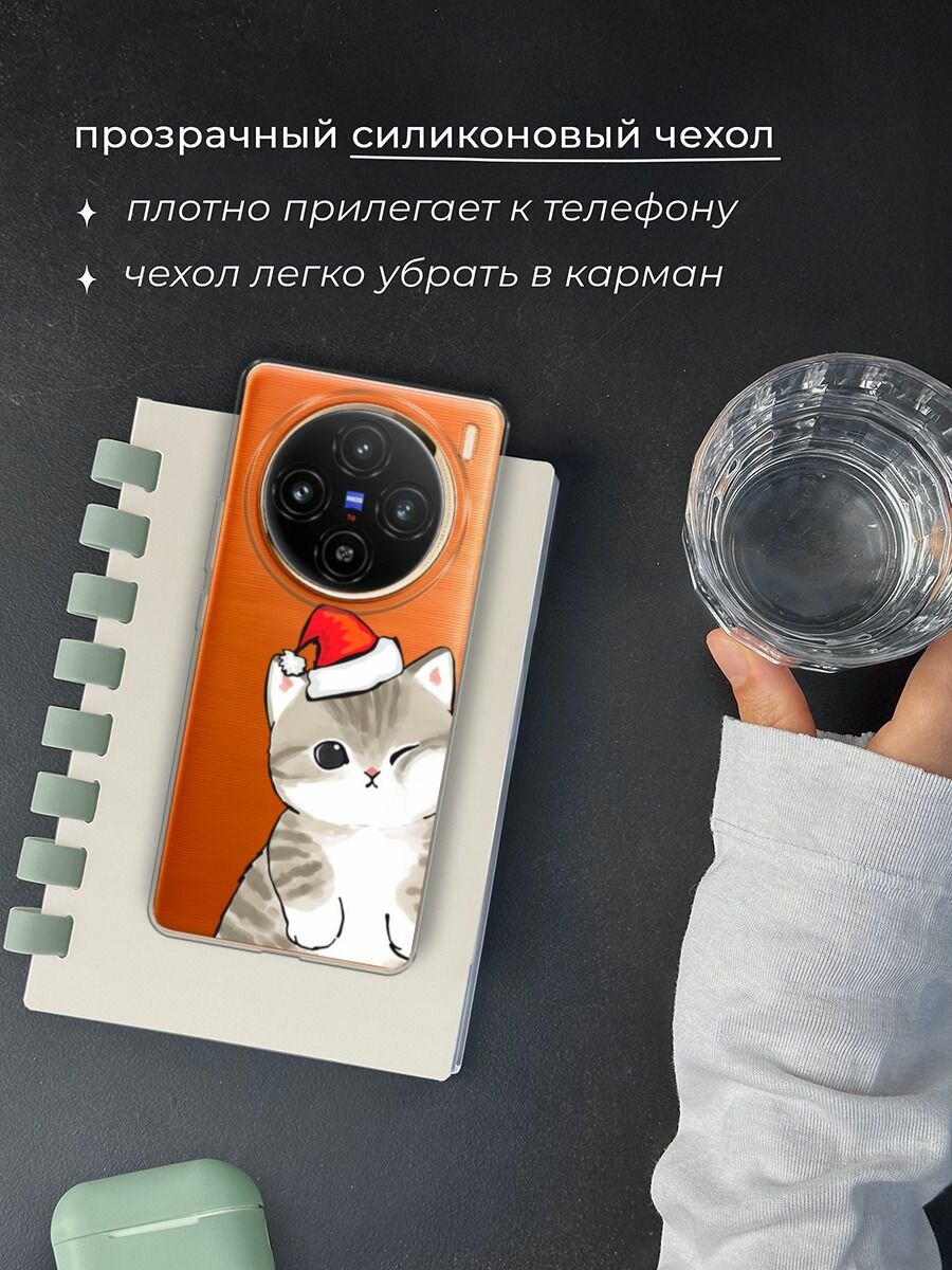 Чехол на Vivo X100 / Виво X100 с принтом "Карусель лошадка", прозрачный — фото 1