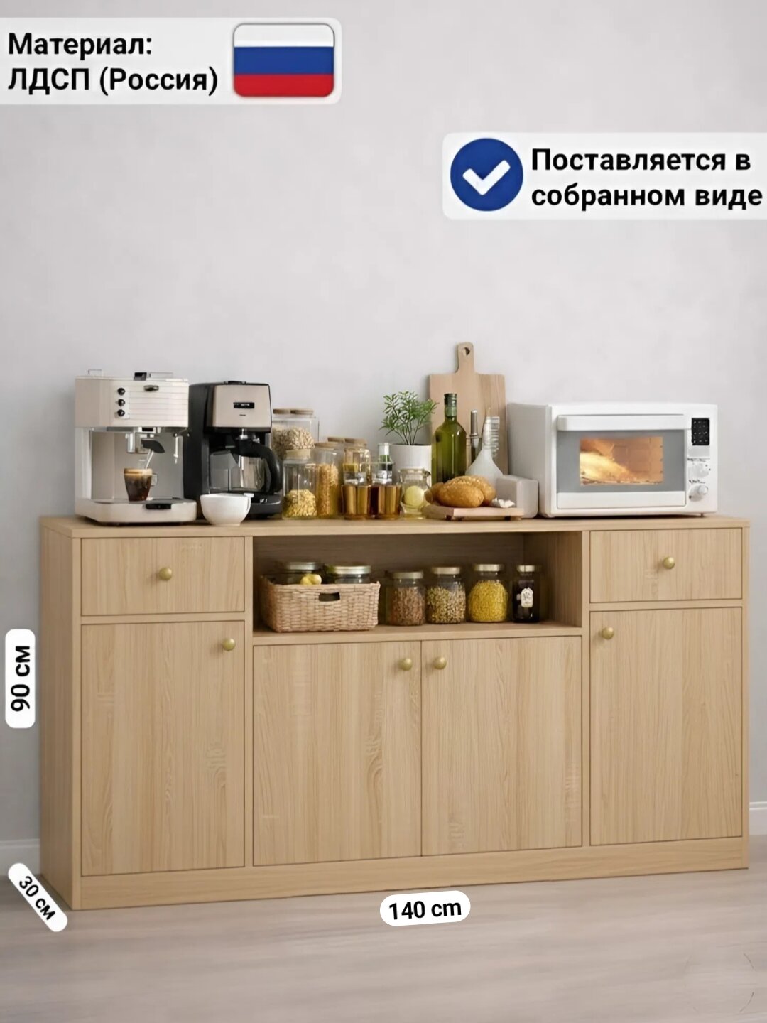 Кухонный комод CROCUS, шкаф для кофе-бара и микроволновки (в собранном виде)