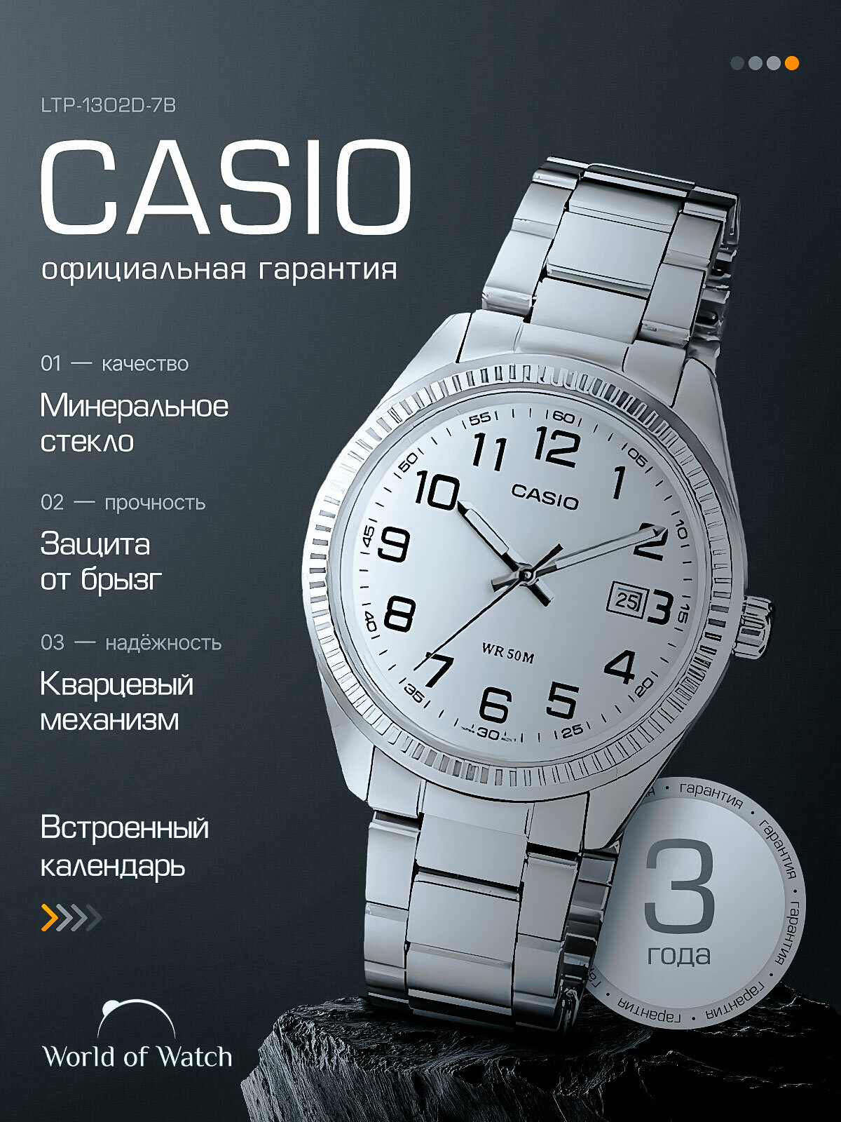 Наручные часы CASIO Collection, серебряный