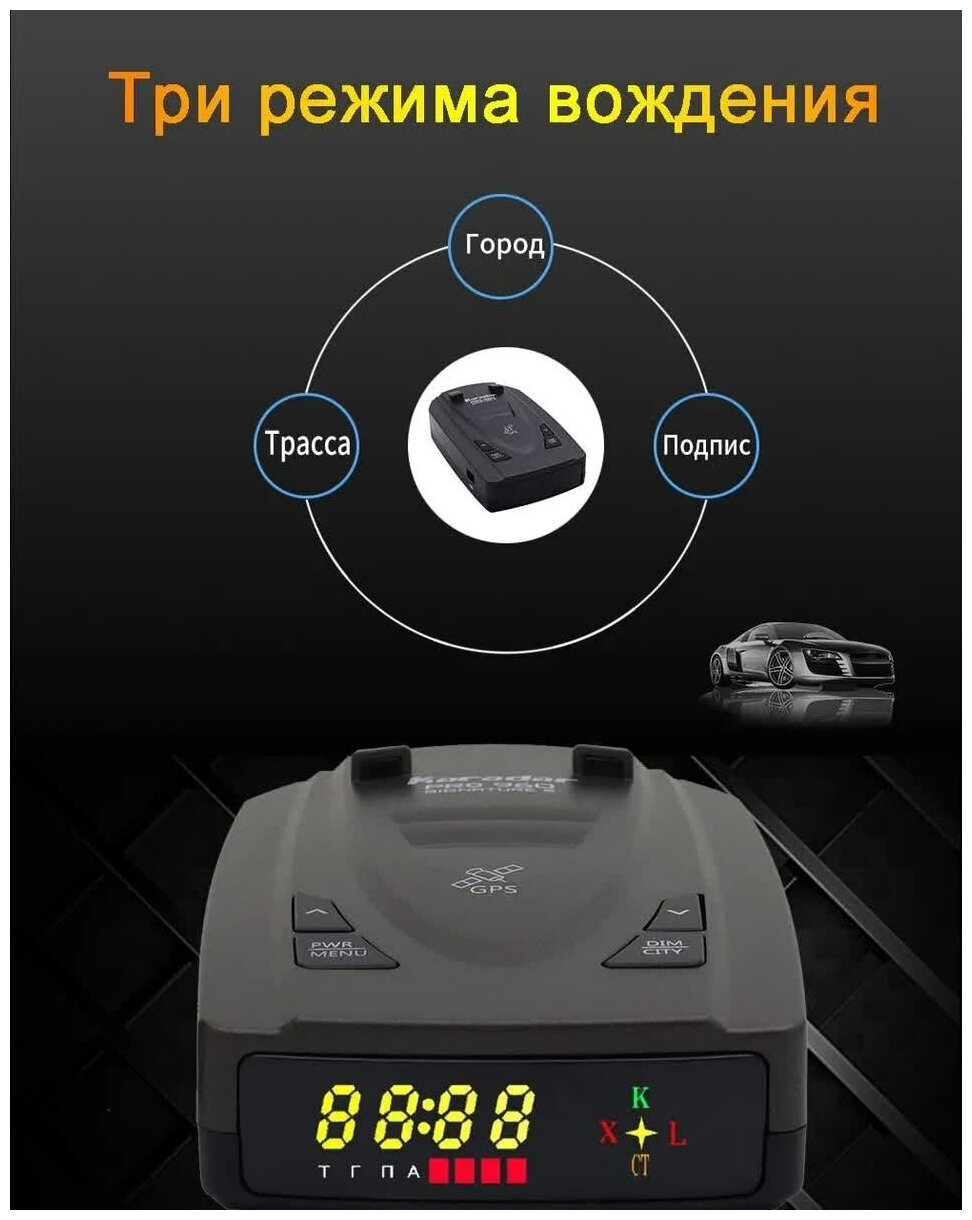 Радар-детектор для автомобиля с GPS - антирадар автомобильный PRO960