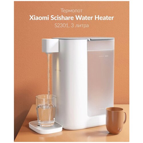 Термопот Xiaomi Youpin SCISHARE S2301 492800₽