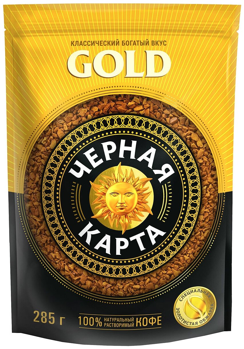 Кофе растворимый Черная карта Gold 285 гр - 6 шт м/уп