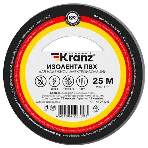 Изолента Kranz ПВХ 19 мм x 25 м, 1 шт., серая