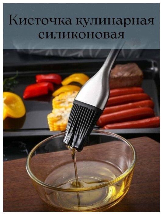 Силиконовая кисть кулинарная кисточка кухонная