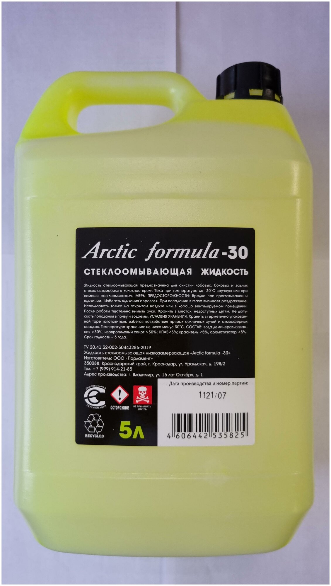Стеклоомывающая жидкость Arctic Formula -30 5л