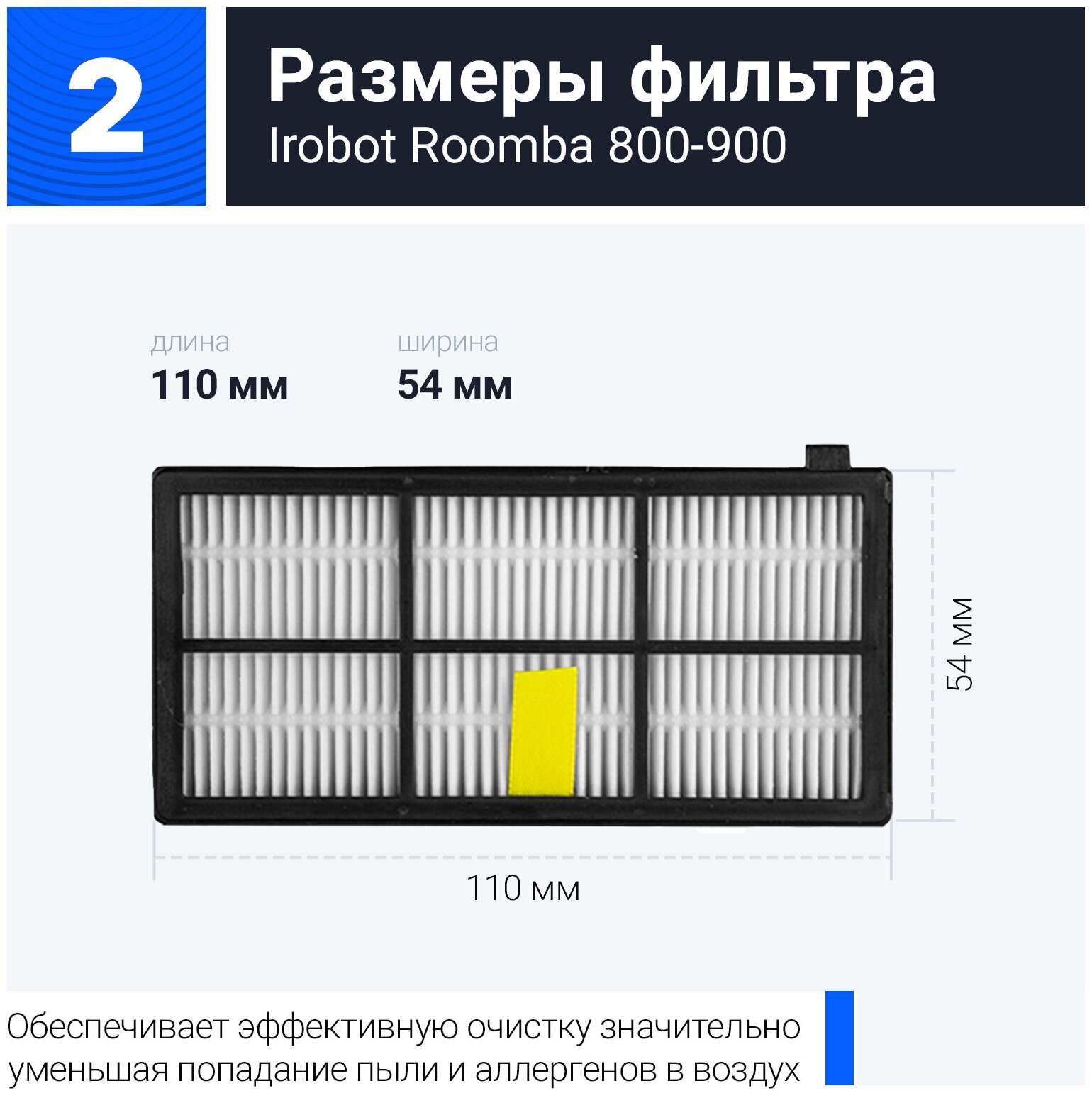 Комплект фильтров для робот-пылесоса Irobot Roomba 800-900 - 3 шт - фотография № 3