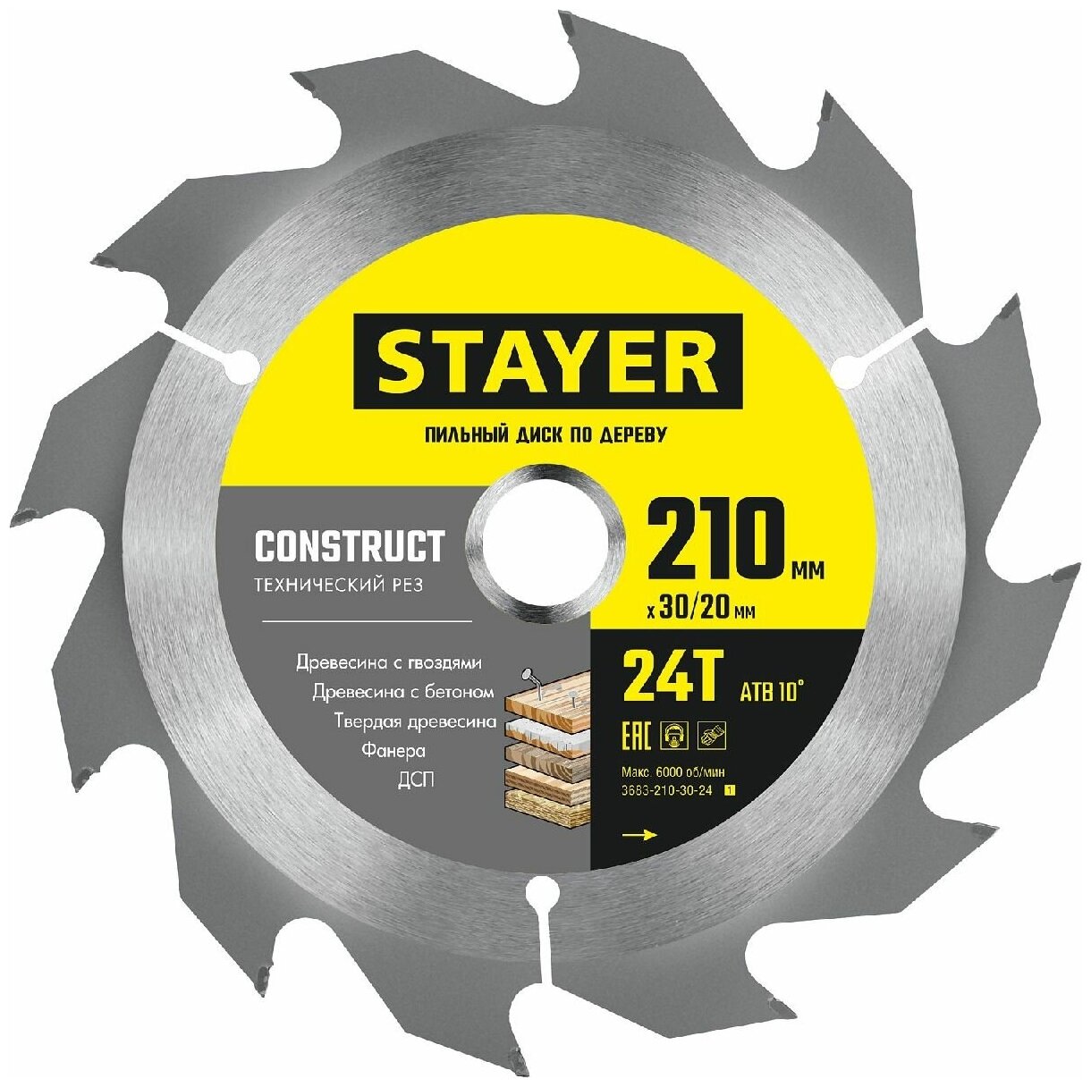 STAYER CONSTRUCT 210 x 30 20мм 24Т, диск пильный по дереву, технический рез, (3683-210-30-24_z01)