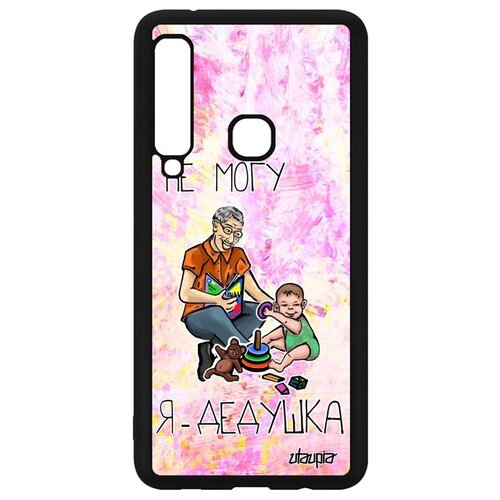 фото Стильный чехол на телефон // samsung galaxy a9 2018 // "не могу - стал дедом!" семья комикс, utaupia, светло-розовый