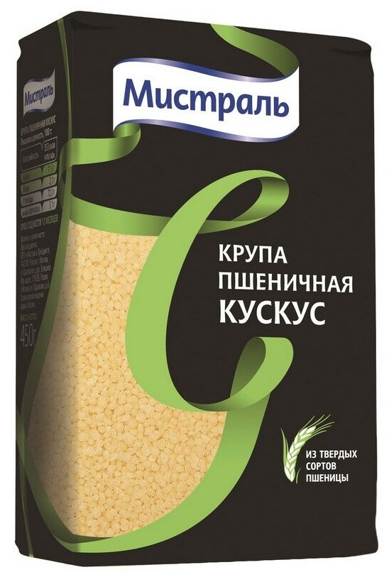 Крупа Кускус мистраль пшеничная, 450г , 3 уп.