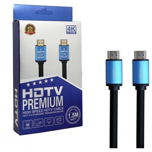 Кабель HDMI ULTRA HD2.0V 4K 1.5M с экранированием высокое качество