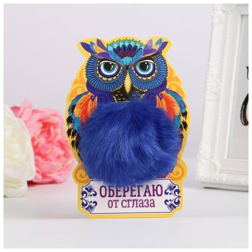 фото Пушистик на кольце "совушка оберег от сглаза" 8х8х8 см 1655093 сима-ленд